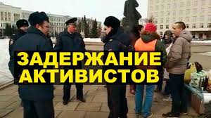скажи мне кто твой друг и я скажу тебе кто ты Zaderzhanie Aktivistov Po Vsej Stranehttps Twitter Com Evdokimov53 Status 1116378205714374656 Zato U Nih Valezhnik Nelzya Sobirat Strana Vse Novosti