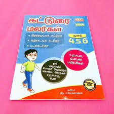 Mewujudkan kehidupan sosial yang damai dalam keberagaman melalui pendidikan karakter. Contoh Karangan Bahasa Tamil Tahun 4 5 6 By Dimension Publication Sdn Bhd Shopee Malaysia