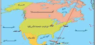 الأحذية التركية تسير في شوارع 90 دولة. Ø£Ø³Ù…Ø§Ø¡ Ø¯ÙˆÙ„ Ø£Ù…Ø±ÙŠÙƒØ§ Ø§Ù„Ø´Ù…Ø§Ù„ÙŠØ© Ø­Ø±ÙˆÙ Ø¹Ø±Ø¨ÙŠ