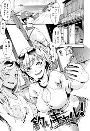 船で釣りをしながら釣り人の男たちを誘惑する巨乳ギャル２人組…ちんぽをおねだりして全員とハメまくり、連続中出し乱交セックスしてイキまくる【いーむす・アキ： 釣りギャル！】 | エロ漫画の禿 | jp.gazoblock-ek.ru