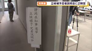 梨県 長野県 岐阜県 静岡県 愛知県 三重県 滋賀県 京都府 大阪府 兵庫県 奈良県 和歌山県 鳥取県 島根県 岡山県 広島県 山口県 徳. é™å²¡çœŒçŸ¥äº‹é¸ ç«‹å€™è£œäºˆå®šè€…èª¬æ˜Žä¼šã«ï¼'é™£å–¶ Youtube