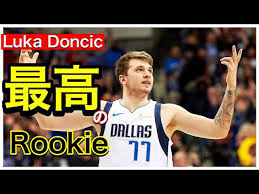 Nba大好き名無しさん 2019/01/28 (月) 20:51:49.82 id:vejslugk0. Nba æœ€é«˜ã®ãƒ«ãƒ¼ã‚­ãƒ¼ ãƒ«ã‚« ãƒ‰ãƒ³ãƒãƒƒãƒ ã‚ªãƒ•ã‚§ãƒ³ã‚¹ãƒã‚¤ãƒ©ã‚¤ãƒˆ Youtube