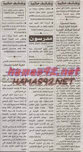 وظائف خالية مصرية وعربية وظائف خالية من جريدة الاهرام الاحد 30 11 2014 event ticket event bullet journal