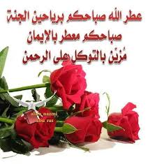 صباحكم معطر باﻻيمان Vegetables Radish Food