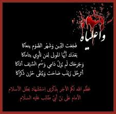 عظم الله لنا ولكم الأجر بذكرى استشهاد بطل الاسلام علي بن ابي طالب عليه السلام اسد الله الغالب Islamic Design Arabic Calligraphy Calligraphy