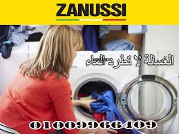 ما الحل لمعالجة الغسالة زانوسى التي لا تصرف الماء