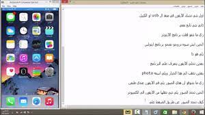 طريقة نقل الصور من الايفون الى الكمبيوتر youtube