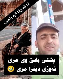 حجى قاسم عبدالله جو بهر دلوقانيا خودی ان شاءالله لله جھی وی به_حشت بيتا