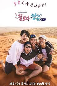Watch Full Episode Of Youth Over Flowers In Africa Korean Drama Dramacool 44 thoughts on youth over flowers africa subtitle indonesia. youth over flowers in africa