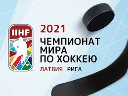 Сборная россии 22 мая обыграла команду великобритании в матче чемпионата мира (чм) по хоккею, который проходит в латвии. Favority Chm 2021 Po Hokkeyu Obzor Stavok I Koefficientov Na Chempionat Mira Po Hokkeyu