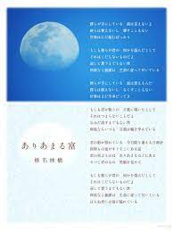 music cards 音楽と言葉の杜 lyric sheet 歌詞カード 歌詞 嵐