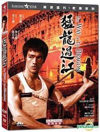 After dragon fights back, he and the waiters kick the boss and his crew out of the restaurant. Yesasia The Way Of The Dragon 1972 Dvd Digitally Remastered Kam Ronson Version Hong Kong Version Dvd Bruce Lee Chuck Norris Kam Ronson Enterprises Co Ltd Hong Kong