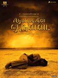 The film is unabashedly bold. Aayirathil Oruvan Projects Photos Videos Logos Illustrations And Branding On Behance