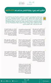 تتولى وكالة الموارد بالوزارة استثمار رأس المال البشري بمجموعة من الممارسات لضمان تطبيق الأنظمة واللوائح وإدارة أنشطة التخطيط والتطوير والعمليات الإجرائية وتقدير قيمة الوعي والانتماء الوظيفي لتقديم أعلى مستوى. Ø¨Ø§Ù„ØªÙØ§ØµÙŠÙ„ 12 ØªØ­Ø¯ÙŠØ§ Ø±Ø¦ÙŠØ³ÙŠØ§ ÙŠØ¨Ù†ÙŠ Ø§Ø³ØªØ±Ø§ØªÙŠØ¬ÙŠØ© Ø¥ØµÙ„Ø§Ø­ Ø§Ù„ØªØ¹Ù„ÙŠÙ… 2030 ØµØ­ÙŠÙØ© ØªÙˆØ§ØµÙ„ Ø§Ù„Ø§Ù„ÙƒØªØ±ÙˆÙ†ÙŠØ©