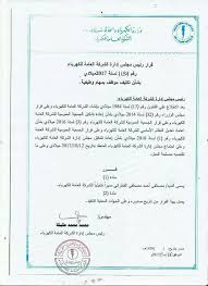 تكليف مصطفى القطراني مديرا تنفيذيا للشركة العامة للكهرباء قناة ليبيا