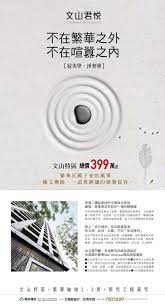 文山君悅 山鉅建設 高雄巿鳳山區 大樓 新成屋 優築網 新成屋預售屋資訊入口網 poster