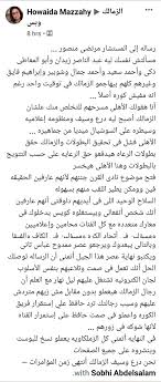 وفي حلقة اليوم من برنامج المقالب، قال رامز جلال موجهًا حديثه إلى أشرف بن شرقي: Tiger Maro Tefa Twitter