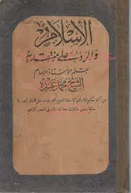 الاسلام والرد على منتقديه محمد عبده pdf boards