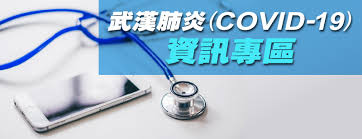 The site owner hides the web page description. ä¸­è¯æ°'åœ‹å¤–äº¤éƒ¨å…¨çƒè³‡è¨Šç¶² æ­¦æ¼¢è‚ºç‚Žè³‡è¨Šå°ˆå€