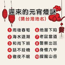 點燈籠 花燈 元宵 夜晚 八月十五 團圓節 中秋節應節app. è³žèŠ±ç‡ˆ çŒœç‡ˆè¬Ž æç‡ˆç± å¤§å®¶å…ƒå®µç¯€æ˜¯æ€Žéº¼åº¦éŽçš„å'¢ ä¾†ä¾†ä¾† é›–ç„¶ç¯€æ…¶ å¹¸ç¦ç‰§å ´happiness Farm Facebook