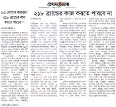 Image result for prothom alo