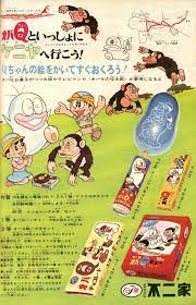 revenge of the retro japanese toy adverts 昭和 レトロ ポスター レトロな広告 レトロ印刷