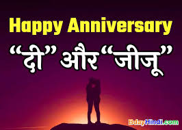 Wish couples for anniversary and congrats them by for their best future by sharing this wishes. Marriage Anniversary Bdayhindi