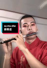 Su Mu Zhe 蘇幕遮