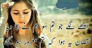 Sufism Sayire | Allama Iqbal Sad Shayari | Funny Shayari ...