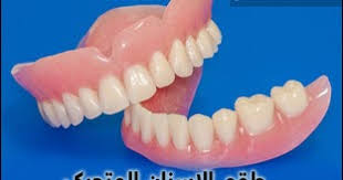 سعر طقم الاسنان المتحرك في مصر | 25% ارخص والكشف مجانا