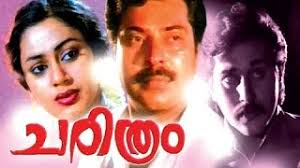 Six Evergreen Crime Thriller Movies Of Mammootty In Mollywood That The World Should Not Miss Ibtimes India Watch best mammootty movies full hd online free.
