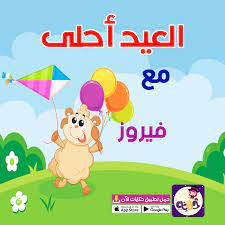 صور عيد الاضحى 2021 اجمل الصور لعيد الاضحى المبارك. Ø¨Ø·Ø§Ù‚Ø§Øª ØªÙ‡Ù†Ø¦Ø© Ø¹ÙŠØ¯ Ø§Ù„Ø§Ø¶Ø­Ù‰ Ø§Ù„Ù…Ø¨Ø§Ø±Ùƒ Ø¨Ø§Ù„Ø§Ø³Ù… Ø§ÙƒØªØ¨ Ø§Ø³Ù…Ùƒ Ø¹Ù„Ù‰ ØµÙˆØ± Ø¹ÙŠØ¯ Ø§Ù„Ø§Ø¶Ø­Ù‰ Ø¨Ø§Ù„Ø¹Ø±Ø¨ÙŠ Ù†ØªØ¹Ù„Ù… Mario Characters Cards Design