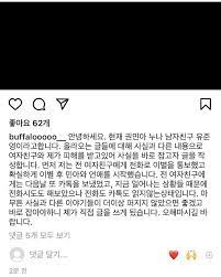 권민아 남친, 권민아 양다리, 권민아 인스타, aoa권민아 남자친구 카톡내용 (0) 08:39:30: K5g361ugsn 6cm
