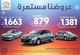 عروض تويوتا 2019 و 2020 من عبداللطيف جميل في فبراير 2020 عروض عبداللطيف جميل ديلز السعودية