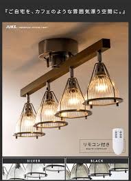 楽天市場 最大500円offクーポン配布中 シーリングライト おしゃれ 照明器具 ライト リビング 照明 間接照明 天井照明 ヴィンテージ アンティーク レトロ インダストリアル led 対応 6畳 ガラス リビング用 居間用 4灯シーリングライト juke ジューク エア
