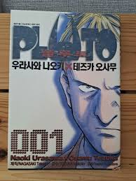 [중고] 플루토 Pluto 1 | 알라딘