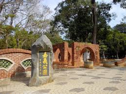Formerly called kagee during the late qing. å˜‰ç¾©å…¬åœ' æ±å€ å˜‰ç¾©å¸‚ å°ç£æ—…éŠè³‡è¨Š æ—…éŠå°Žè¦½ Travelkingæ—…éŠçŽ‹
