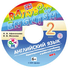 афанасьева михеева английский язык 2 класс рабочая тетрадь скачать I V Miheeva Anglijskij Yazyk 2 Klass Audioprilozhenie K Uchebniku Chast 2 Slushat Onlajn Besplatno Ili Skachat Audioknigu V Mp3 Mp3