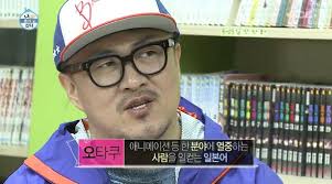 나혼자 산다' 데프콘, "만화 오타쿠 직전 단계" - 이투데이