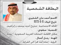 Perkenalan dalam bahasa arab disebut ta'aruf (التَّعَارُفُ). Biodata Diri Dalam Bahasa Arab Dan Artinya Ilmu Akademika