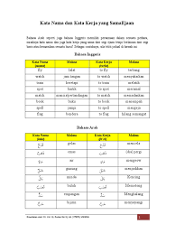 Mempelajari bahasa arab tidak terlepas dari aktifitas menghafal kosakata. Kata Nama Dan Kata Kerja Yang Sama Ejaan Pdf