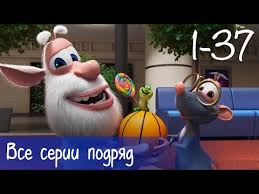 фиксики смотреть бесплатно все серии подряд в хорошем качестве Buba Vse Serii Podryad 37 Serij Bonus Multfilm Dlya Detej Youtube