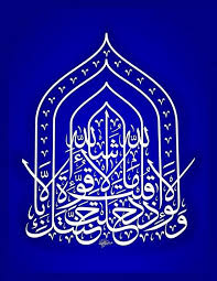 الخطاط محمد جمعان On Twitter Islamic Calligraphy Painting Islamic Calligraphy Islamic Art Calligraphy