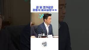 대통령 자리 앉을뻔한 강훈식 비서실장~ : 클리앙