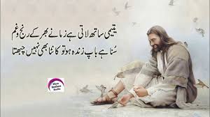 ′′ i will die baba ′′ how much respect he asked his father to give his life. Baba Jani Best Poem On Father Most Emotional Quotes About Father Baap Poetry Sad Father Poetry Youtube