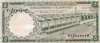 بالصور تعرف على الإصدارات الستة لعملة السعودية منذ عام 1961 وحتى الآن اليوم السابع