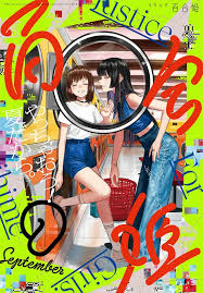 Comic Yuri Hime Sep '22 Girls Love Yuri Japanese Manga Magazine  KyouKano | eBay
