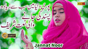 Entdecke rezepte, einrichtungsideen, stilinterpretationen und andere ideen zum ausprobieren. Naat Sharif 2019 2020 Listen Latest Mp3 Naats Online