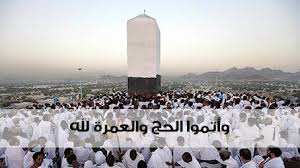تعلن اليوم وزارة الحج والعمرة عن نتائج قبول الحج 1442، بعد أن انتهت من فرز المسجلين الراغبين بالحج والذين بلغوا 558.27 ألف شخص، وسيتم اختيار ستين ألف حاج وحاجة من المواطنين والمقيمين من كافة الجنسيات، وسيتم إعادة فتح. ÙˆØ£ØªÙ…ÙˆØ§ Ø§Ù„Ø­Ø¬ ÙˆØ§Ù„Ø¹Ù…Ø±Ø© Ù„Ù„Ù‡ Ù…ÙˆÙ‚Ø¹ Ù…Ù‚Ø§Ù„Ø§Øª Ø¥Ø³Ù„Ø§Ù… ÙˆÙŠØ¨