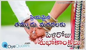 Birthday Quotes For Brother In Law In Telugu Inspirational Quotes Twenty Years From Now You Will Be More Disappointed By The Things That You Didn T Do Than By The Ones You Did So So Throw Off The Bowlines Wedding